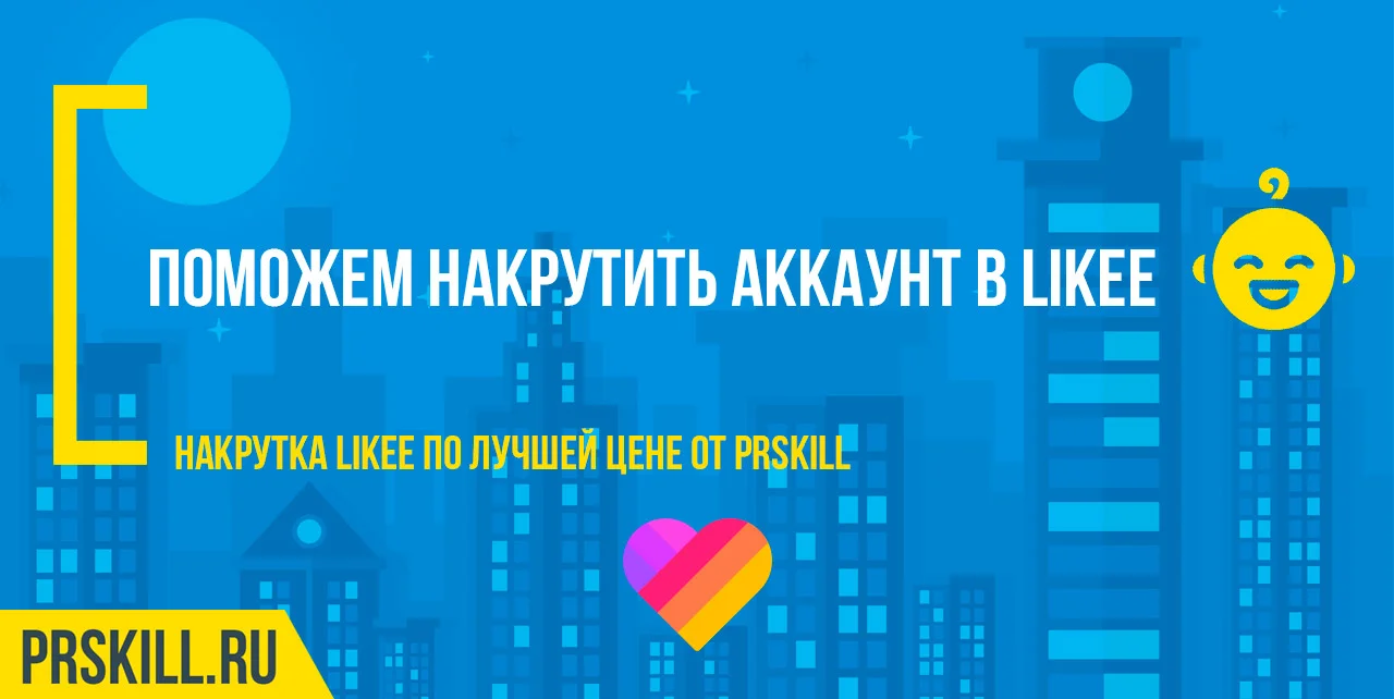Likee накрутка