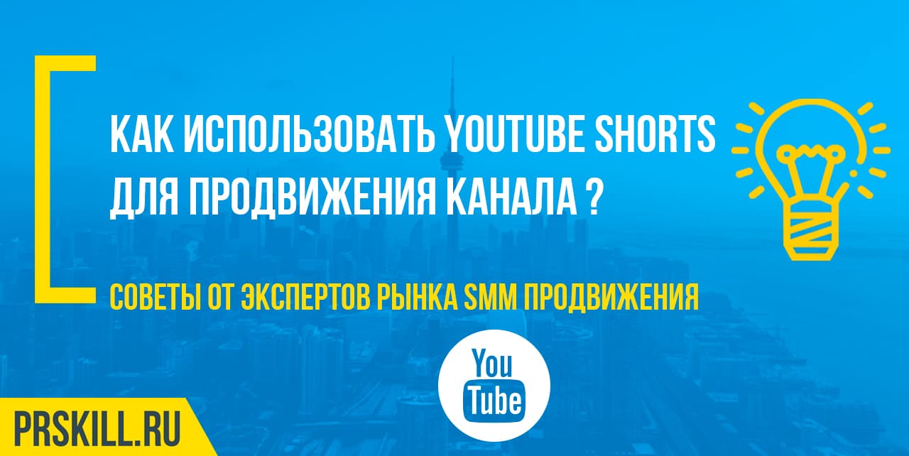 Как сделать шортс видео на YouTube?