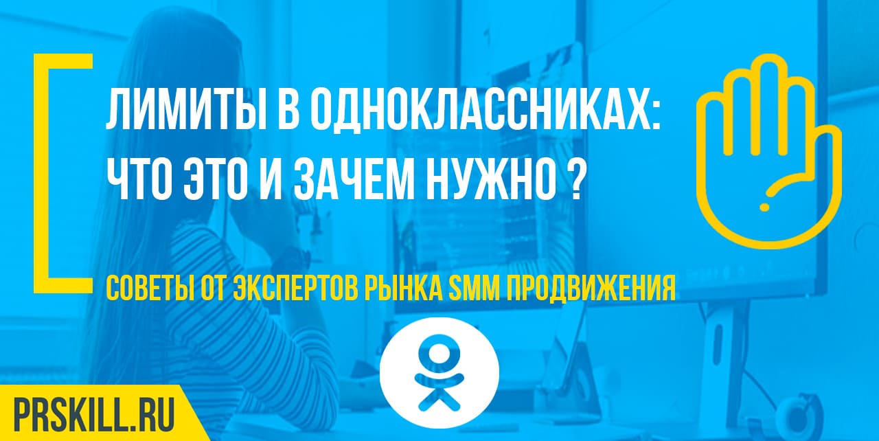 Максимальное количество друзей в Одноклассниках